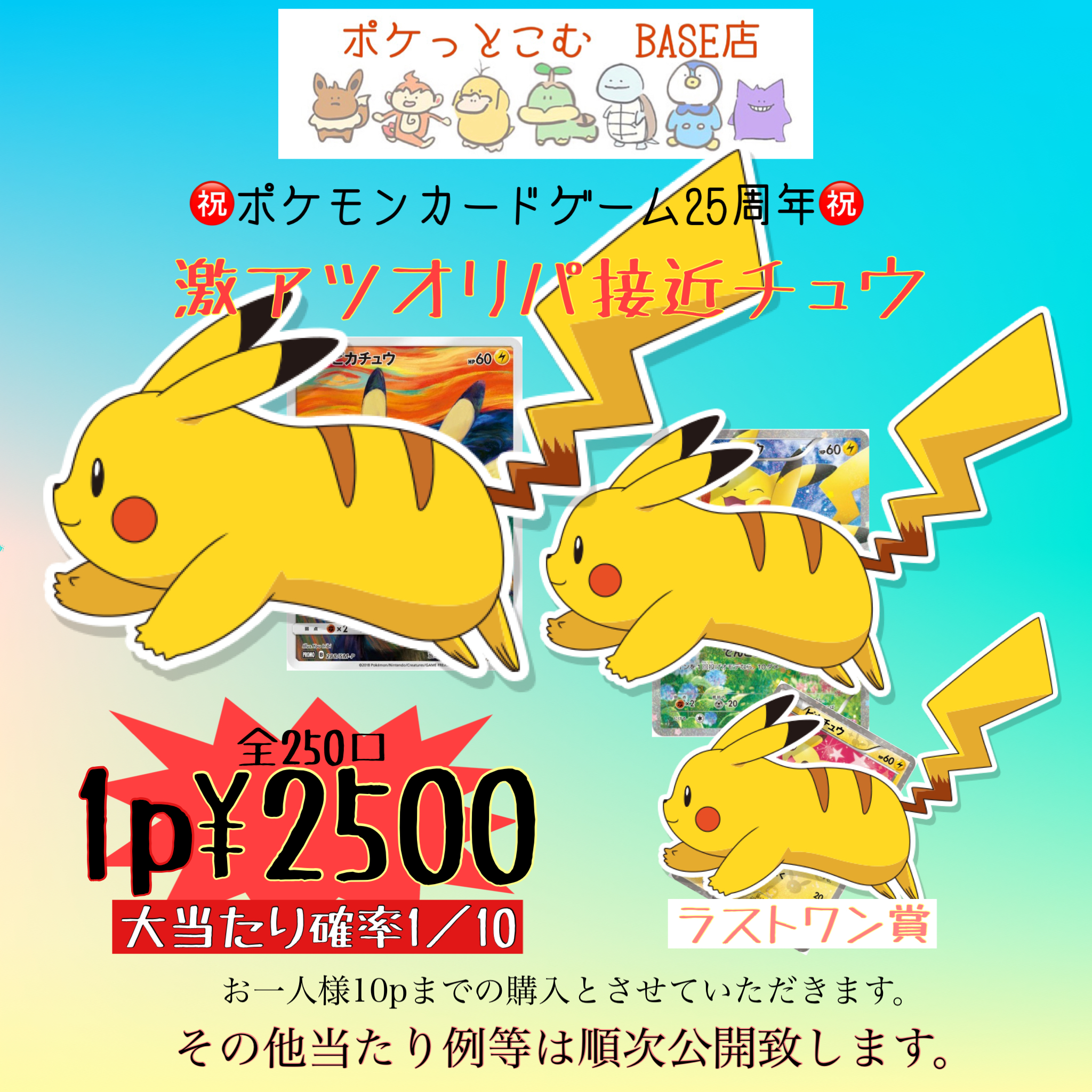 ポケっとこむ大夏祭り！