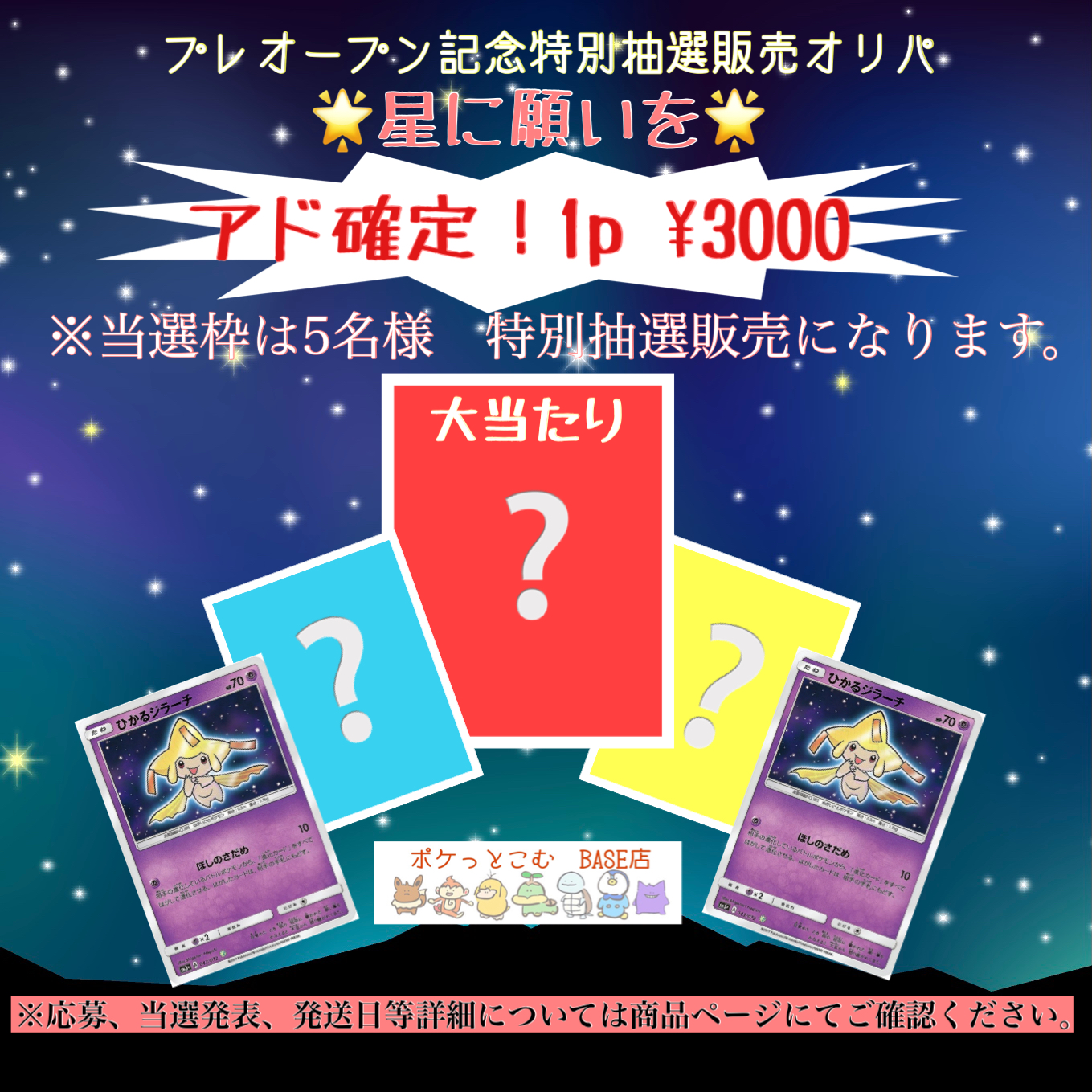 一部の画像を公開！！