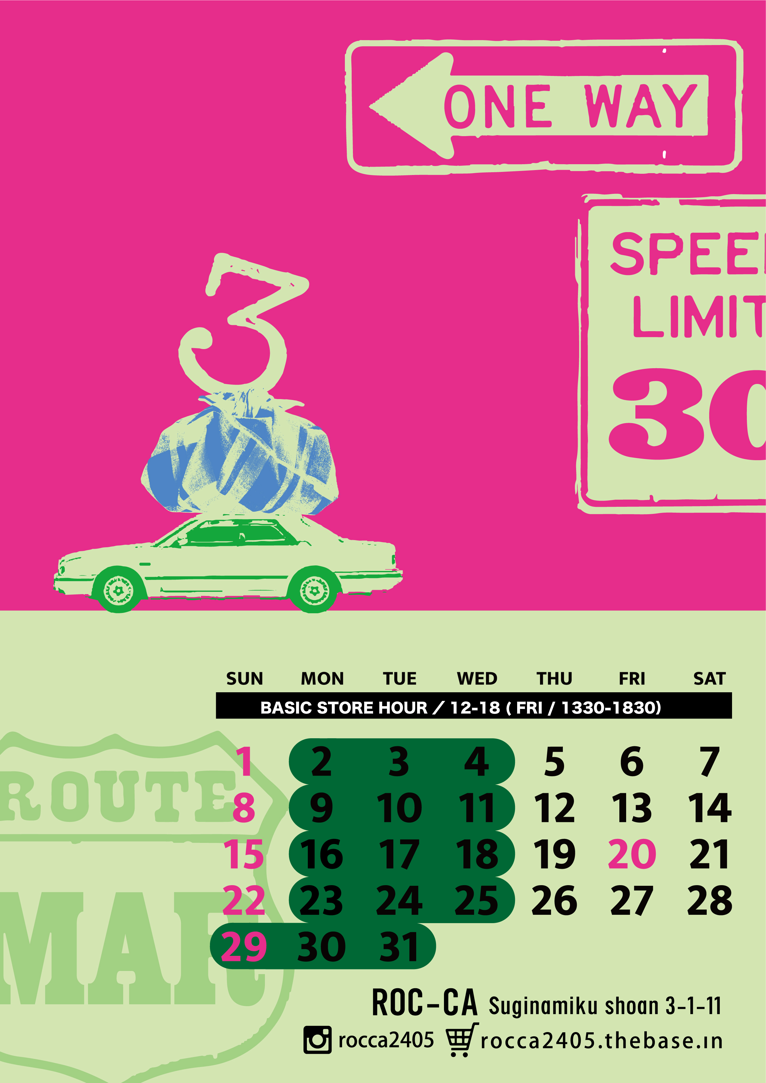 3月の営業予定<2/27版>