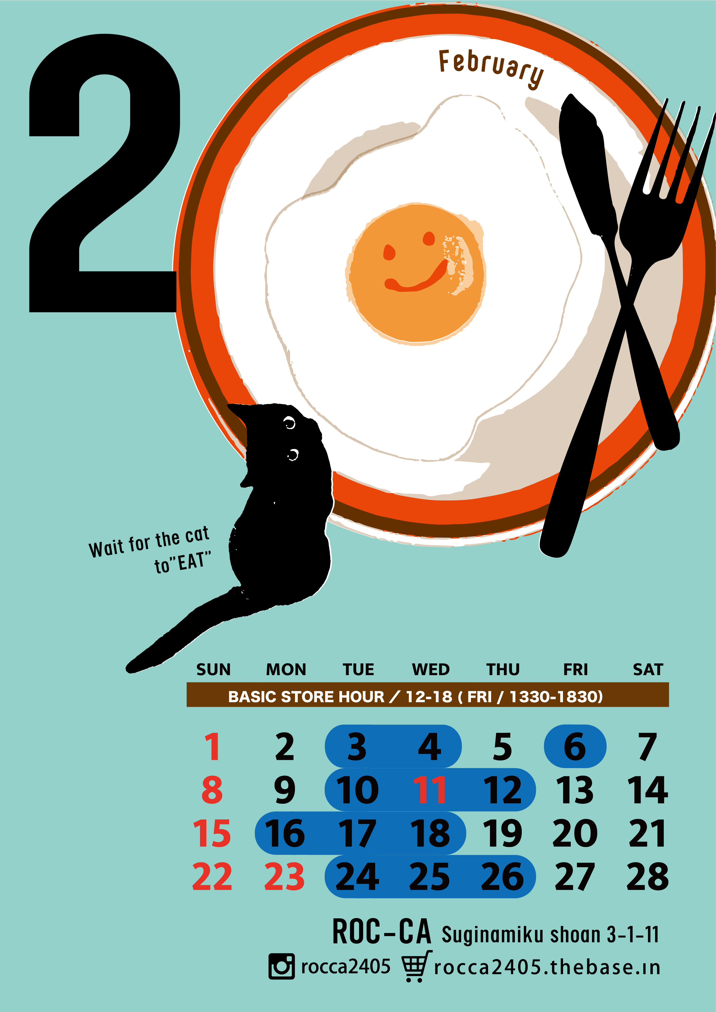 2月の営業予定<1/30版>