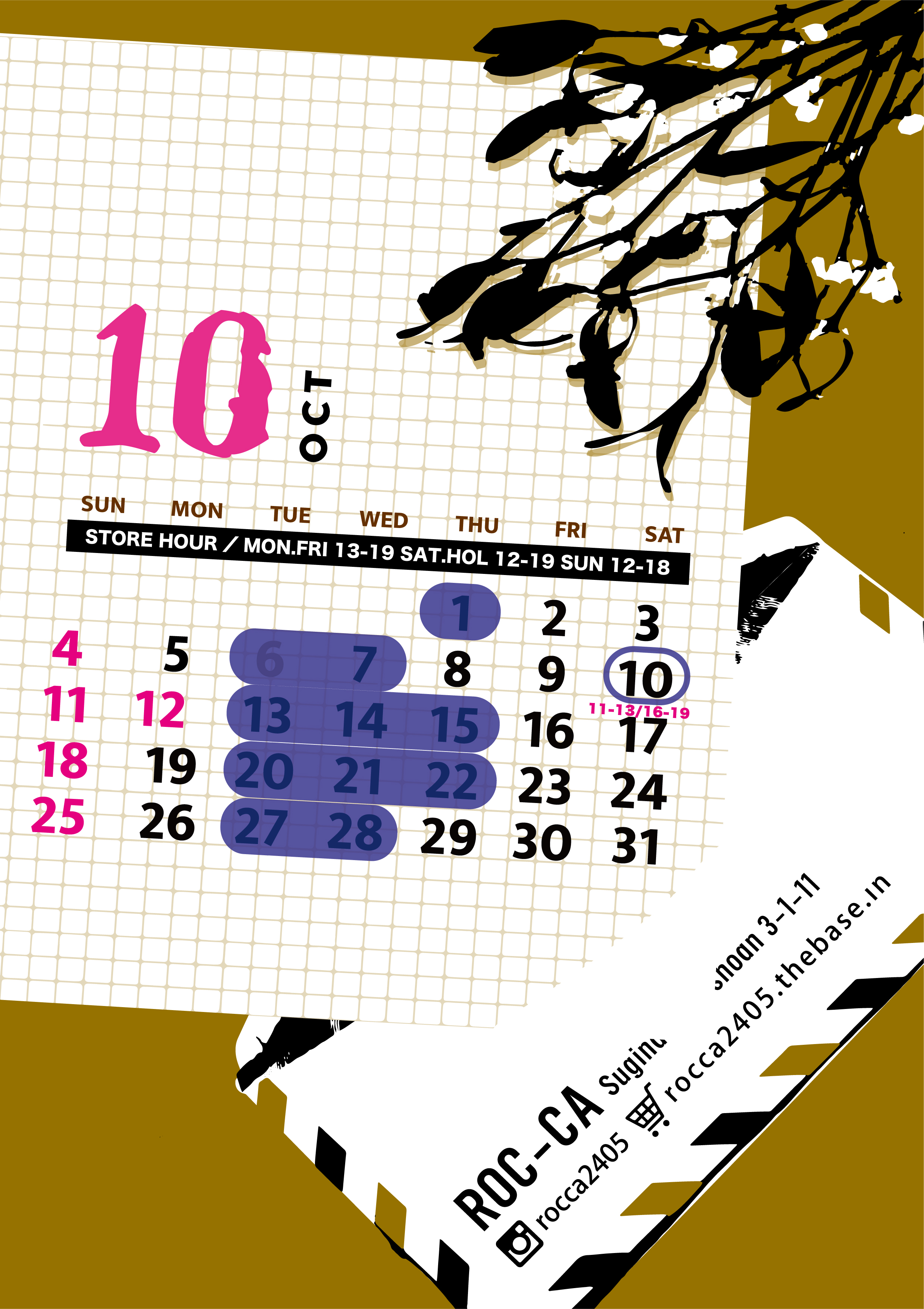10月の営業予定<9/27版>