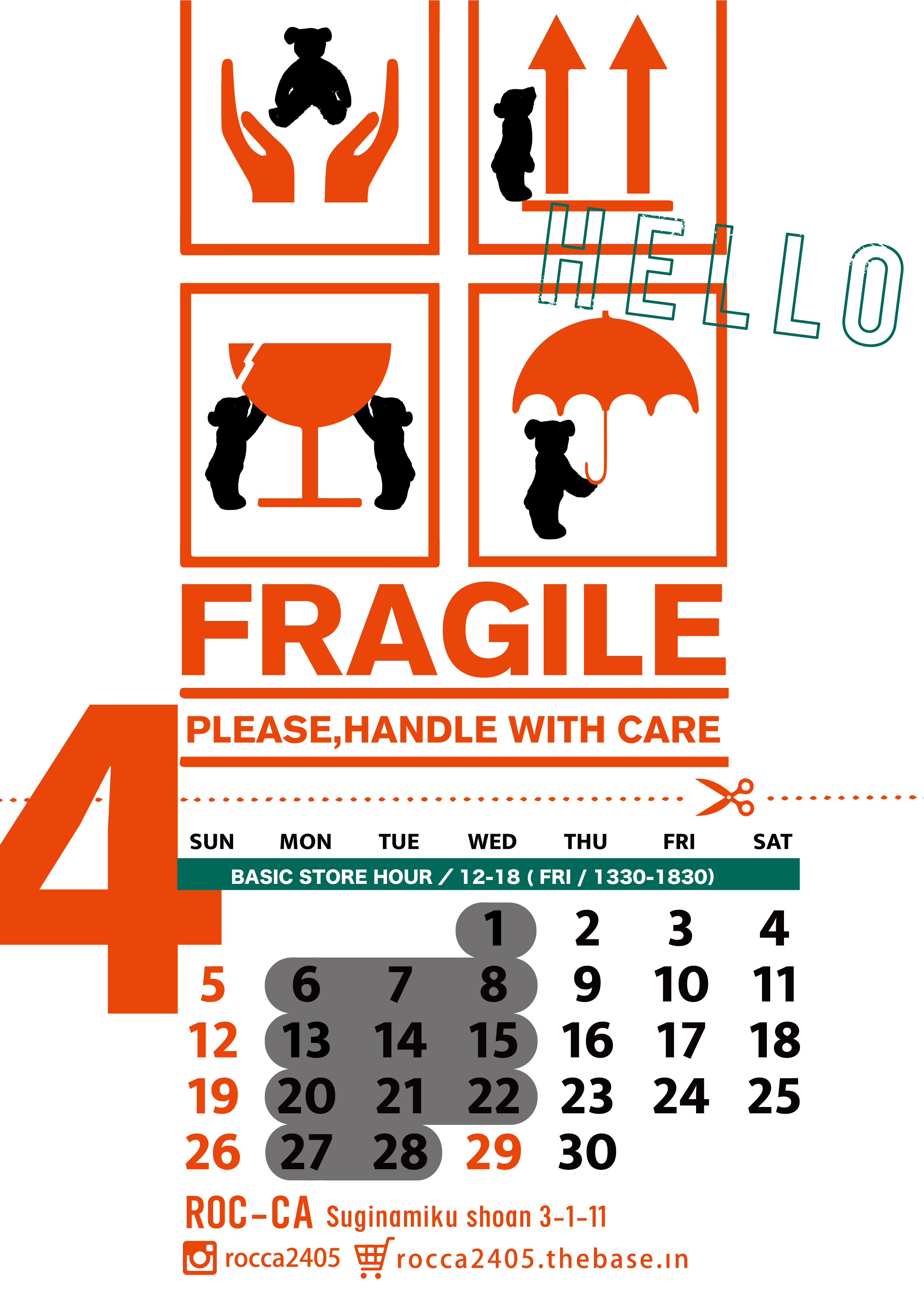 4月の営業予定<3/28版>