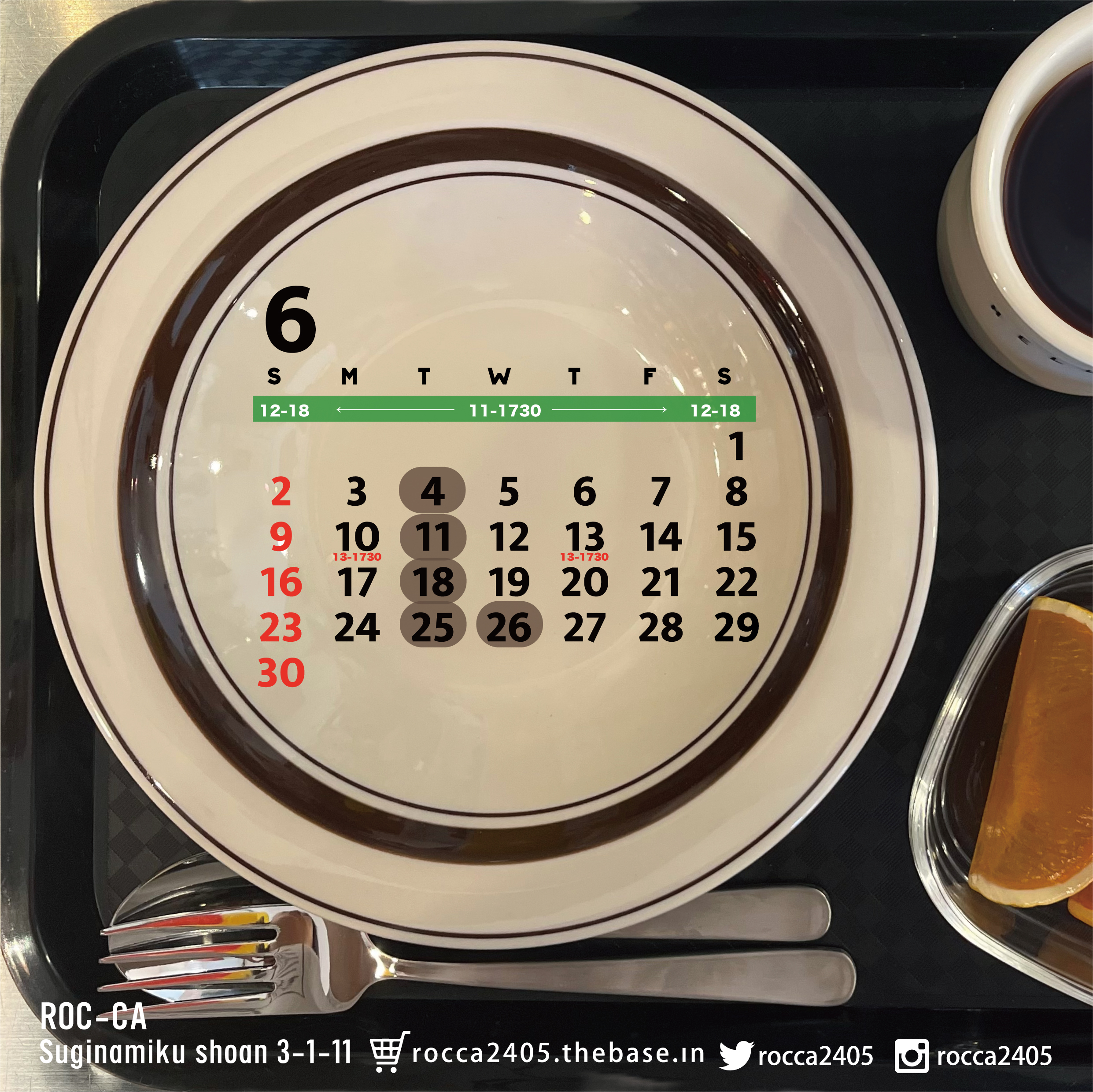 6月の営業予定＜5/30版＞