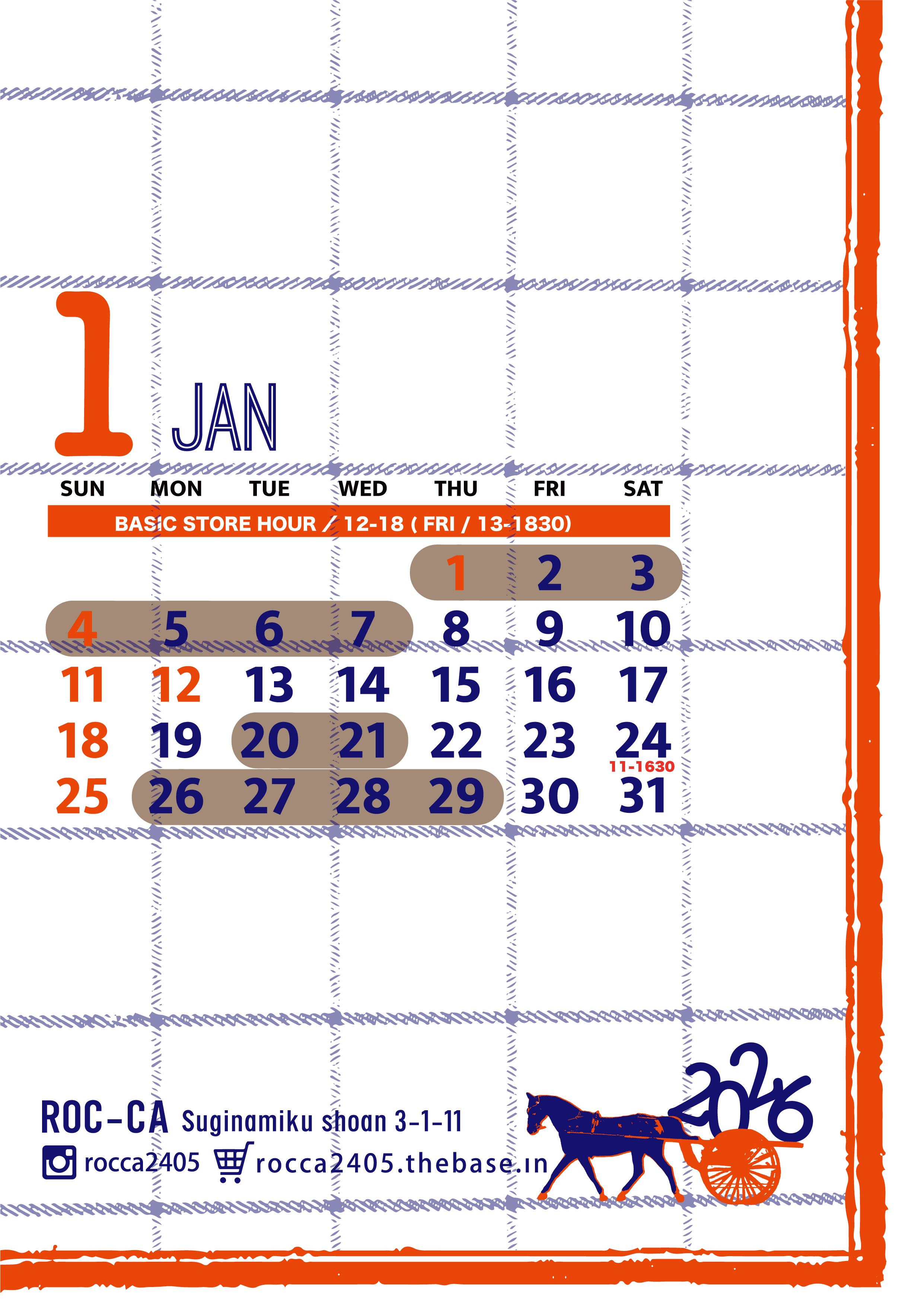 1月の営業予定<1/18版>