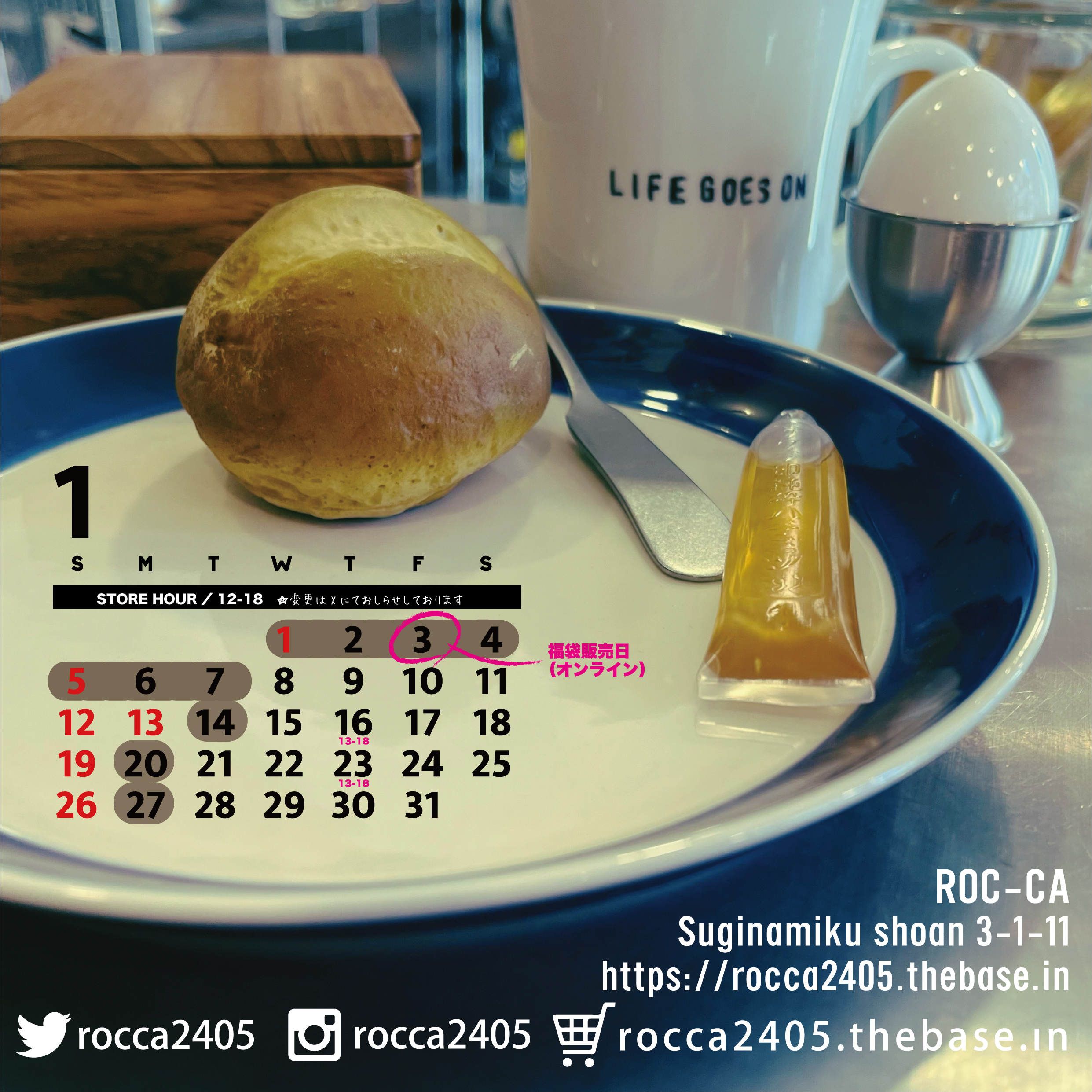 1月の営業予定＜12/29版＞★12/31-1/5は発送業務はお休みです