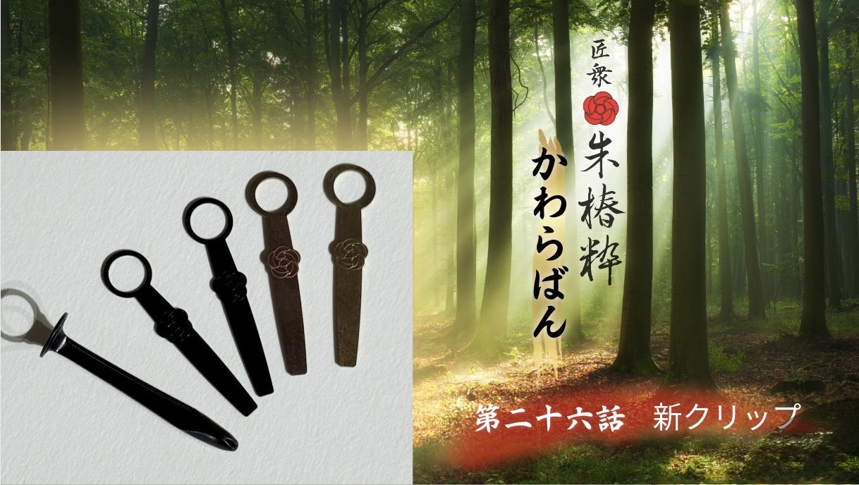 YouTubeラジオ📻新クリップ?