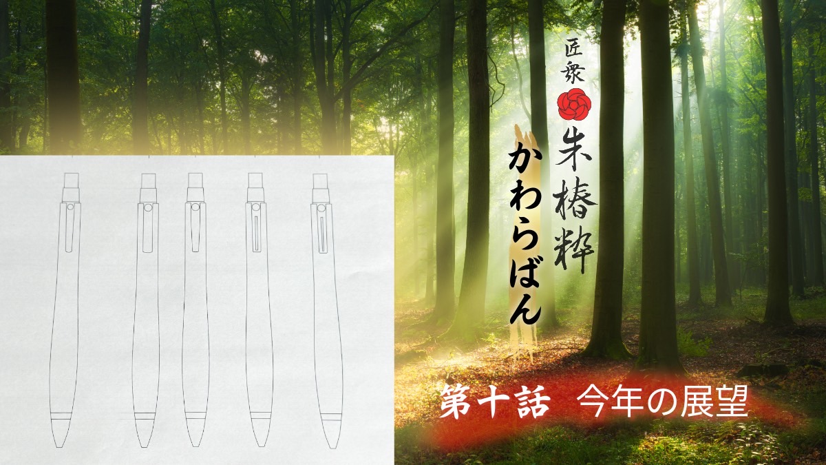 ペンクリップに挑戦