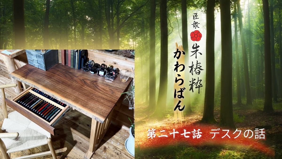 YouTubeラジオ📻 デスクについて