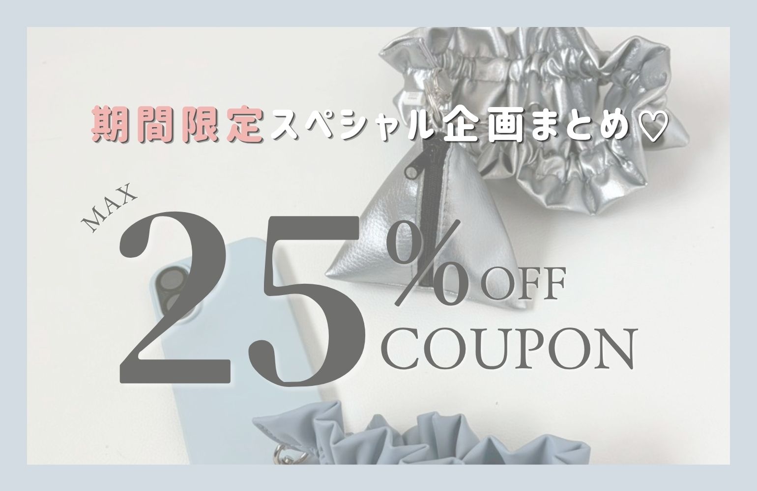 【7/28 LIVE】見逃せない限定企画!!✨新作販売&限定セールを開催します👀🧡