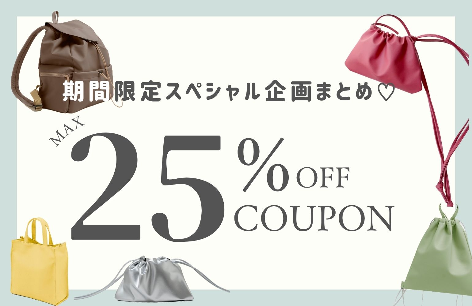 視聴人数でクーポン割引が変わる!? 🥺✨\6.16 14:00~/