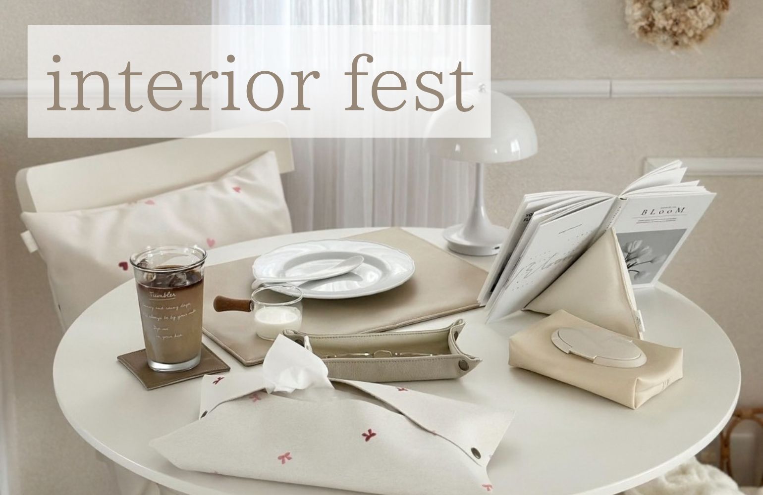 【10/13〜期間限定!】インテリアフェス開催🛋️最大25%OFF＆インスタライブでおすすめ紹介✨