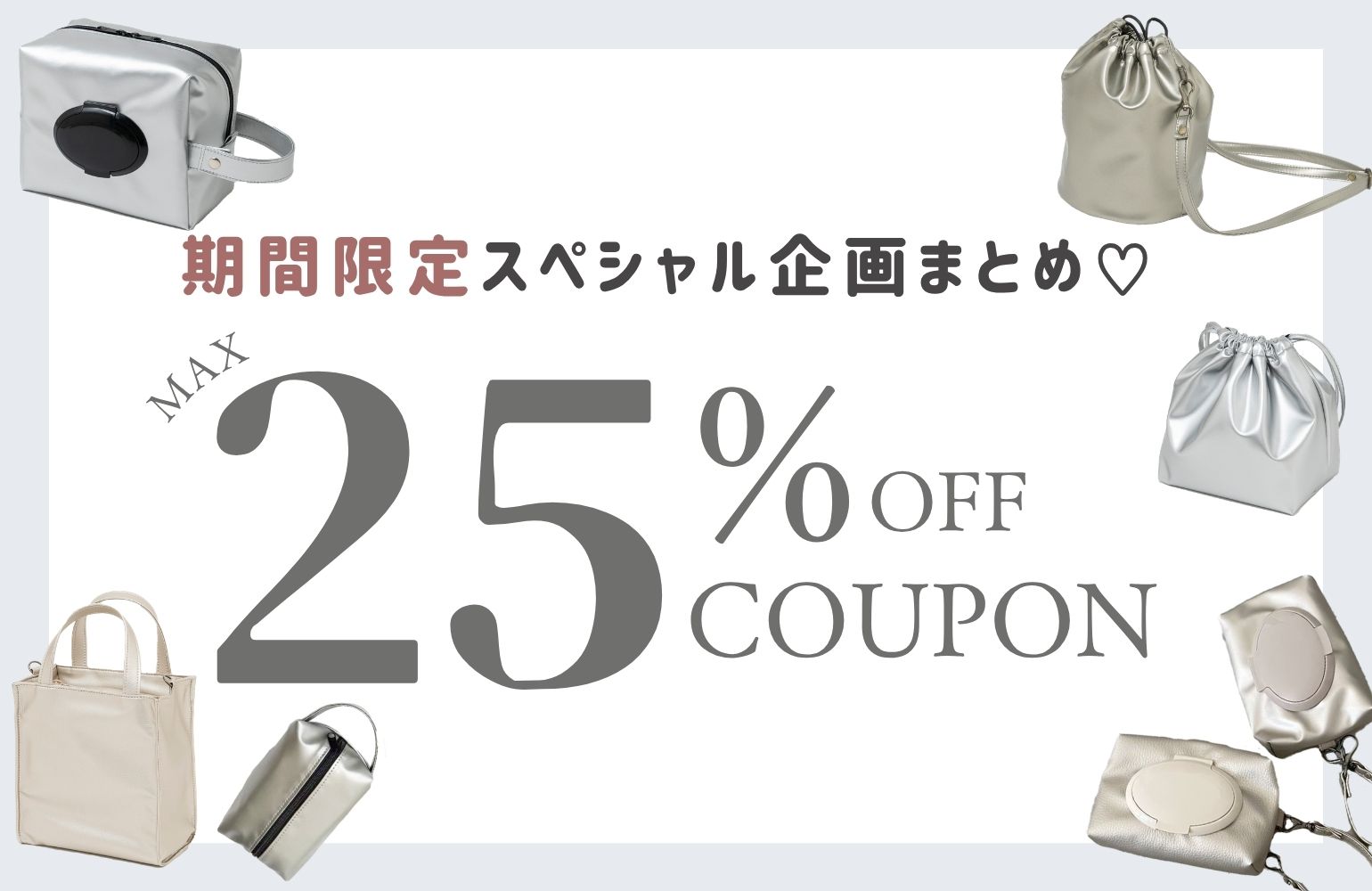 【期間限定】Metallic Fes開催✨あの完売カラーが復活👀|最大𝟐𝟓%𝐎𝐅𝐅🤍
