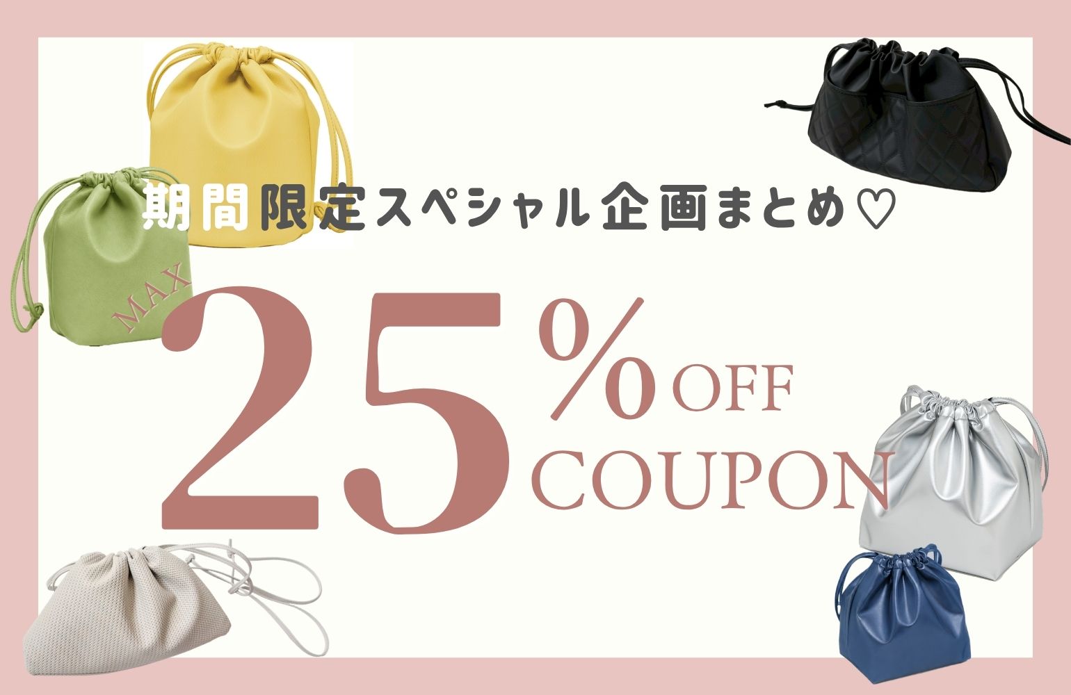 6/30〜7/6限定|人気アイテムがスペシャルプライス&ライブ限定販売🎯✨