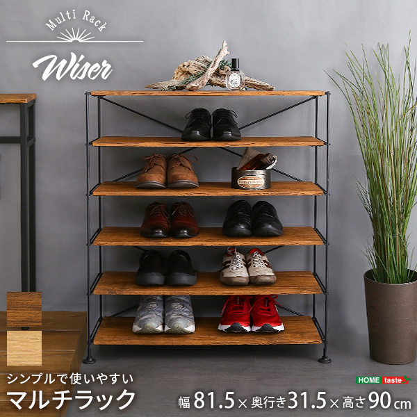 ★Wiser(ワイザー) シンプルで使いやすいマルチラック★