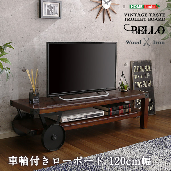 ★Bello(ベッロ) シックなヴィンテージスタイル レトロな車輪付きローボード★
