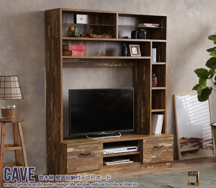 ★※セール中※Cave 寄木柄壁面収納付きテレビボード★