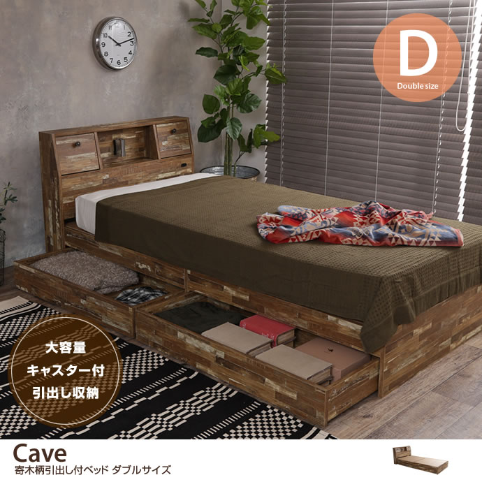 ★※セール中※Cave 寄木柄引出し付ベッド【ダブル】★