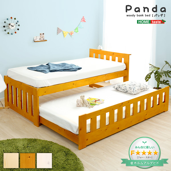 ★※セール中※Panda(パンダ)ずっと使える親子すのこベッド★