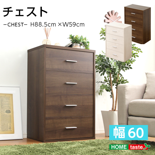 ★※セール中※DEALS(ディールズ)収納家具 チェストタイプ★