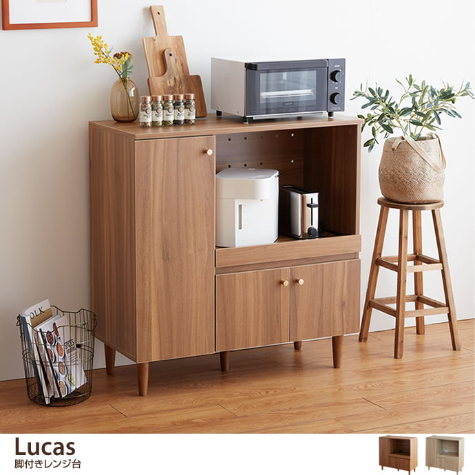 ★※セール中※Lucas 脚付きレンジ台【幅85cm】★