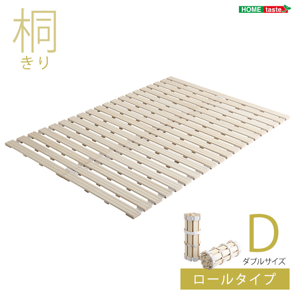 ★ ※セール中※Schlaf(シュラフ) すのこベッドロール式　桐仕様【ダブル】★