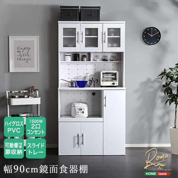 ★※セール中※ROMA(ローマ)鏡面食器棚(幅90cm)★