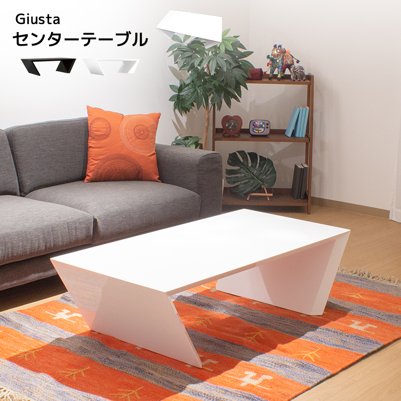 ★Giusta(ギュスタ) ハイグロス仕上げ センターテーブル★