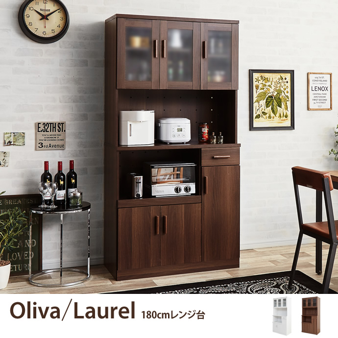 ★※セール中※Oliva/Laurel レンジ台【180cm×90cm】★