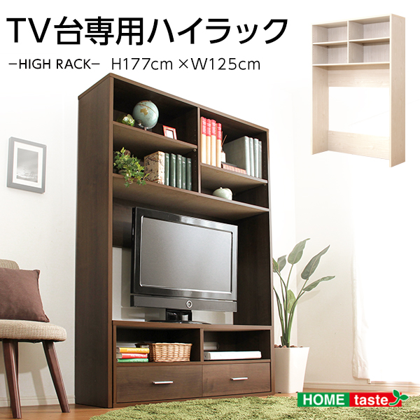 ★※セール中※DEALS(ディールズ)収納家具 ハイラック★