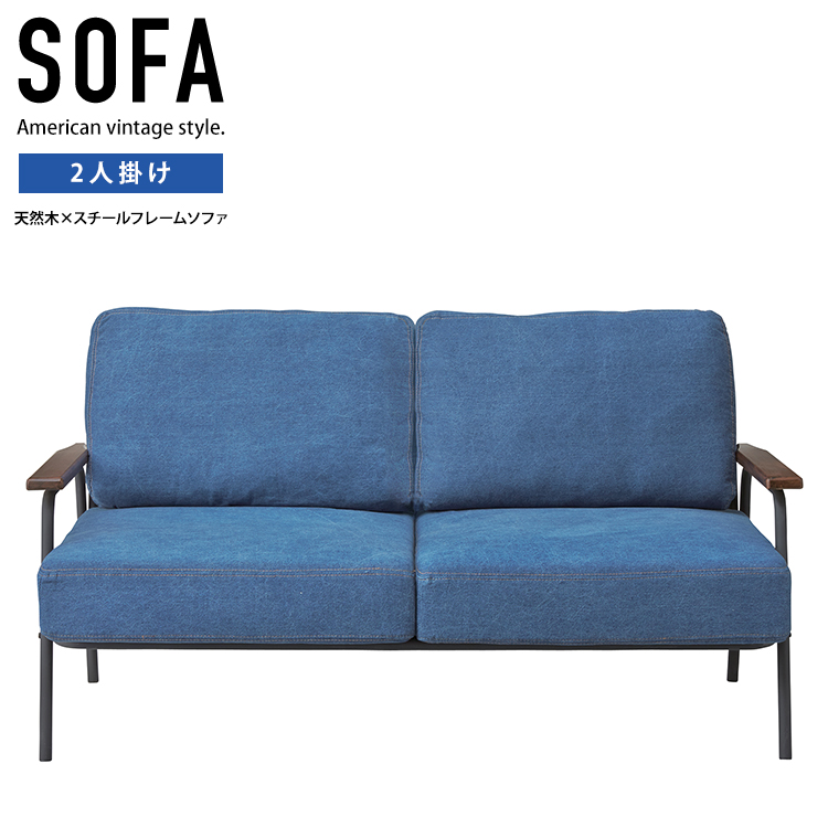 ★SURGE(サージ) スチールフレームのデニムソファー【2人掛け】★
