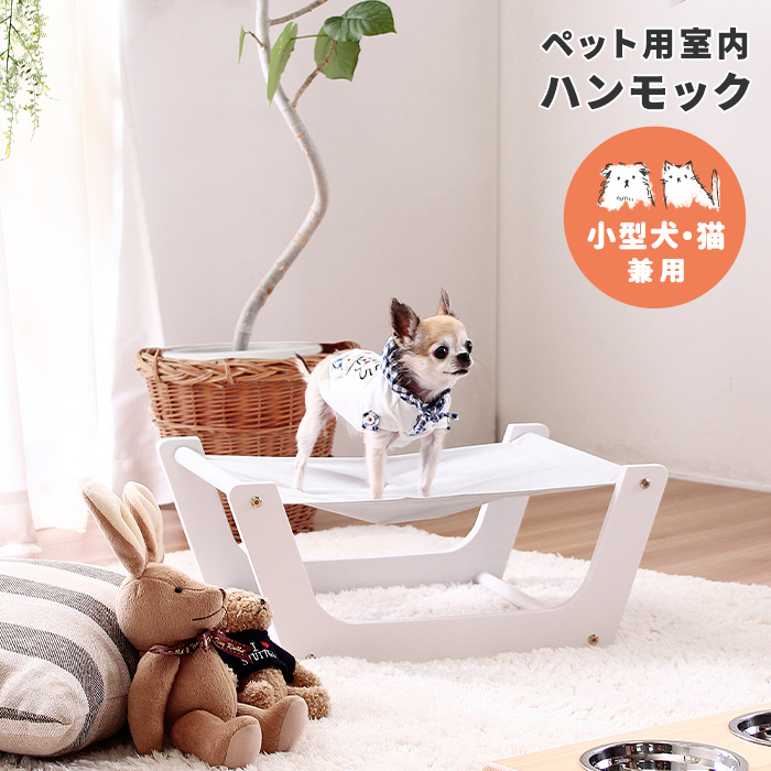 ★※セール中※ペット用 室内ハンモック★