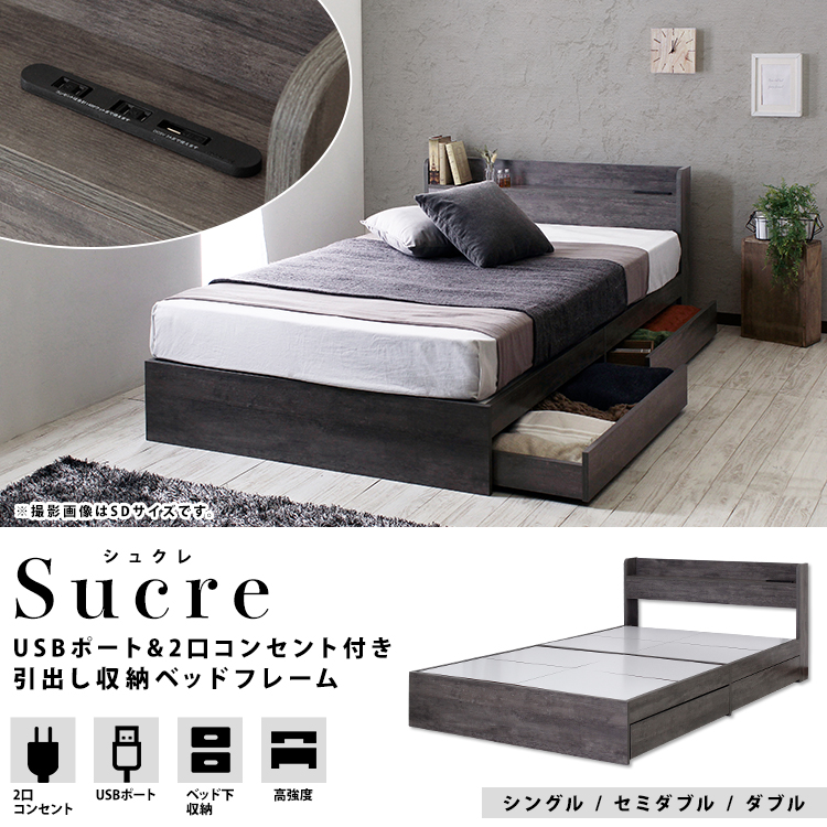 ★Sucre(シュクレ) 引出し収納付きベッドフレーム グレーマットセット【シングル】★