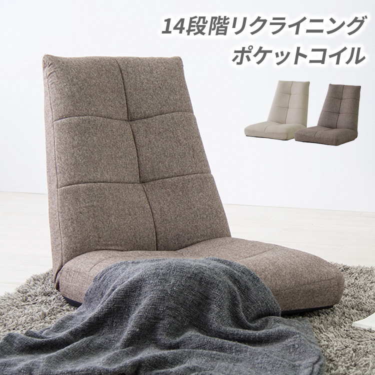 ★Party(パーティー) ハイバックフロアソファ★