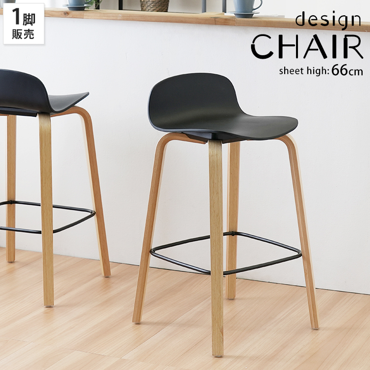 ★cherie chair(チェア) カウンターチェア★