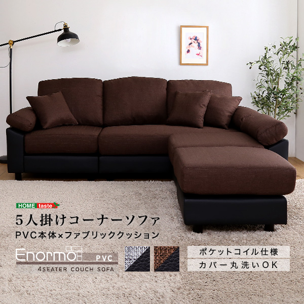 ★Enormo 5人掛けコーナーソファ★