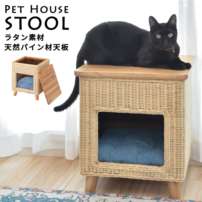 ★※セール中※ペットハウススツール【ラタン】★