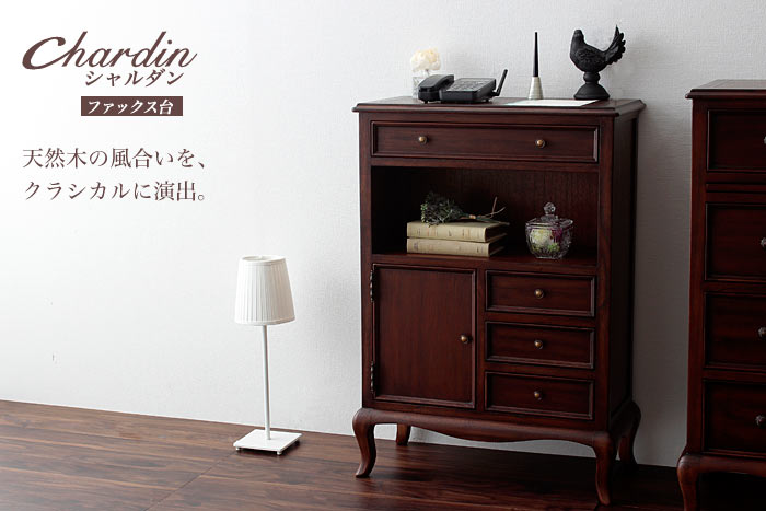 ★Chardin(シャルダン) ファックス台★
