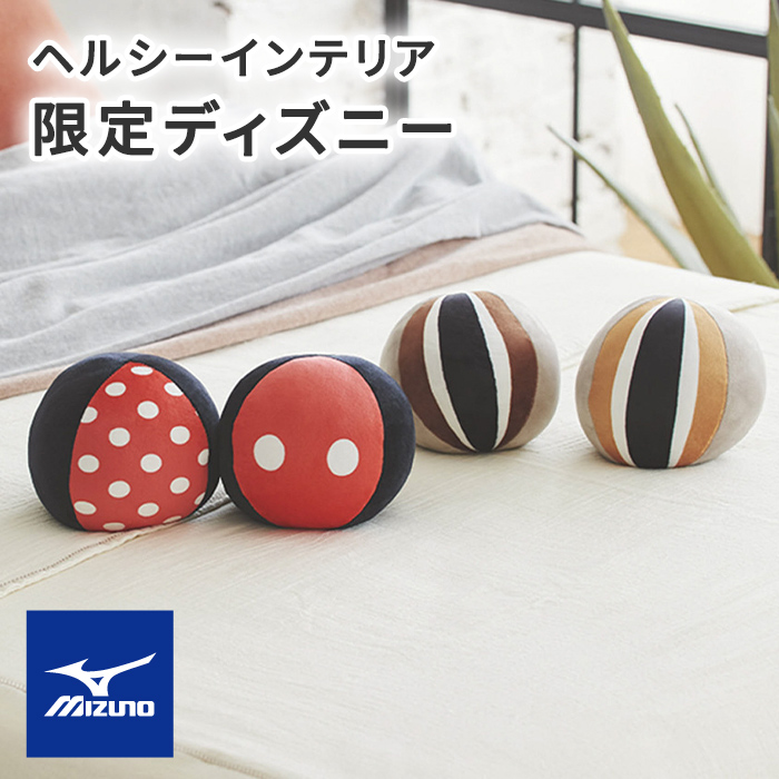 ★【ヘルシーインテリア】ミズノ ボルレッチ【限定】ディズニーデザイン★