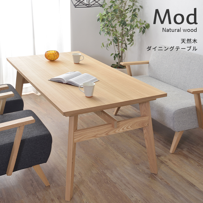 ★Mod(モッド)ダイニングテーブル★