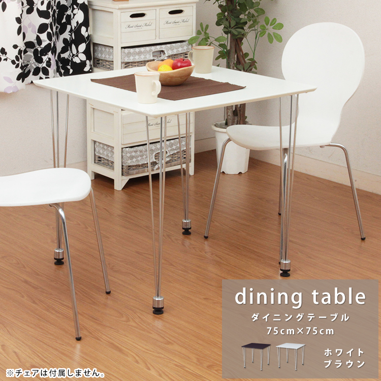 ★Dining Table スクエア 金属脚 ダイニングテーブル【75×75cm】★