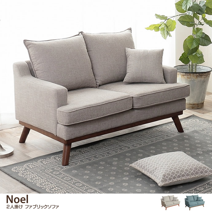 ★Noel 2人掛けファブリックソファ★