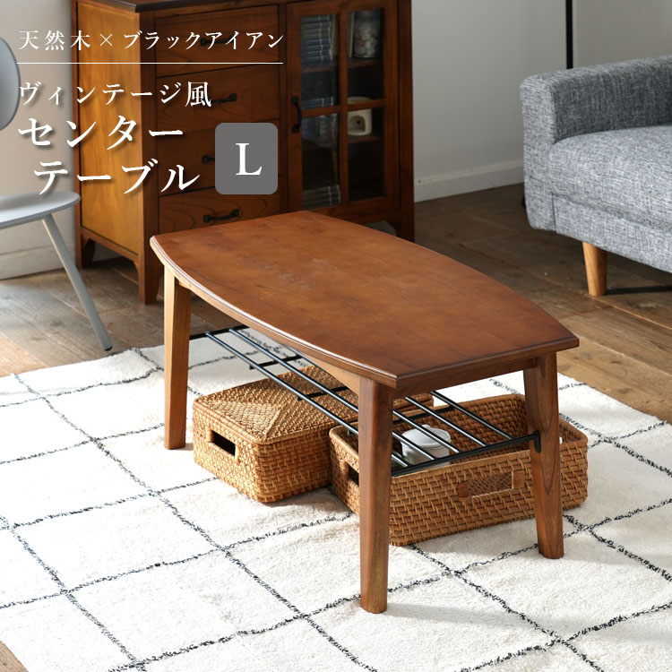 ★Timber(ティンバー) 天然木センターテーブル【Lサイズ】★