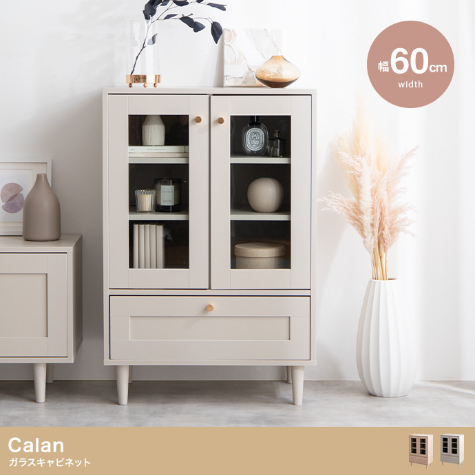 ★Calan(カラン) ガラスキャビネット【幅60cm】★