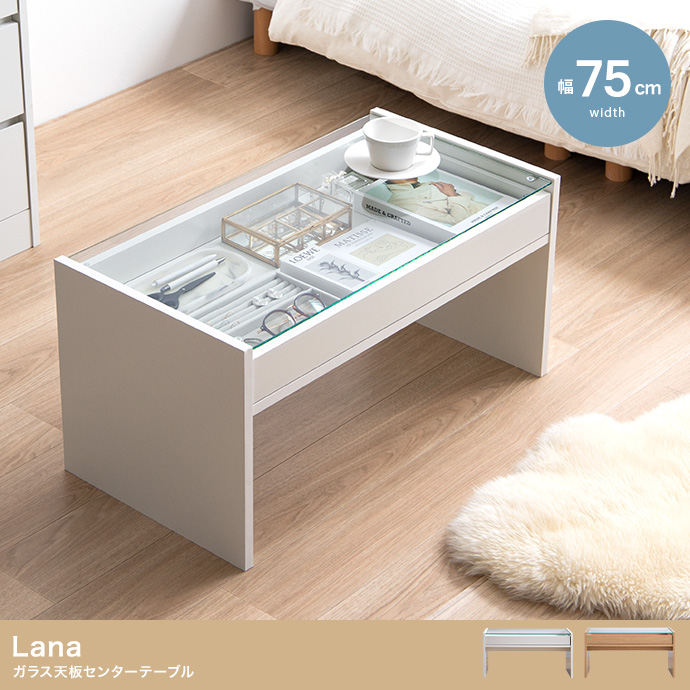 ★Lana(ラナ) ガラス天板センターテーブル【幅75cm】★