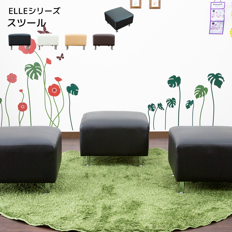 ★ELLE(エル) レザースツール･オットマン★