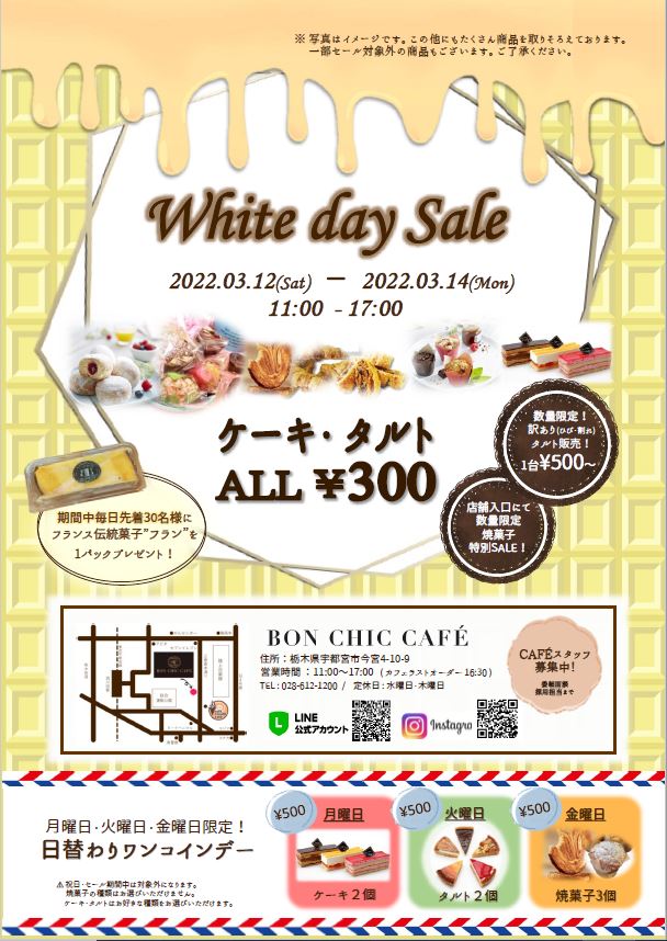 BON CHIC CAFE ホワイトデーイベント開催