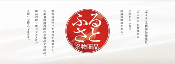 2015.10.01  10/01起き上がり個箸が「ふるさと名物」に認定されニッポンセレクトにて販売