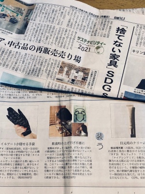 2021.02.26  2/22日経ＭＪ新聞に「会食用パーティシールド」掲載