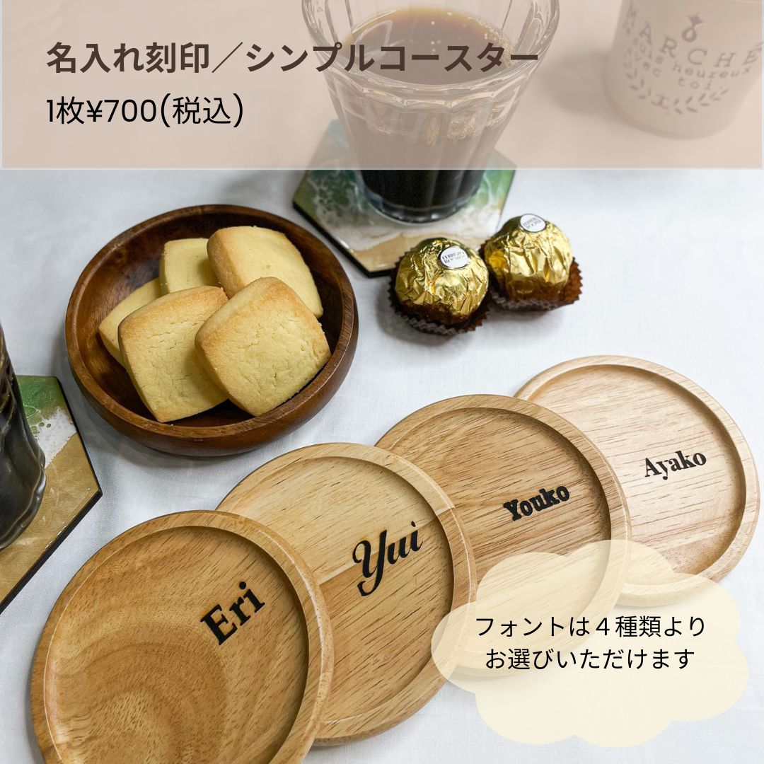 【オーダー受付開始】敬老の日ギフトに!オリジナルコースター