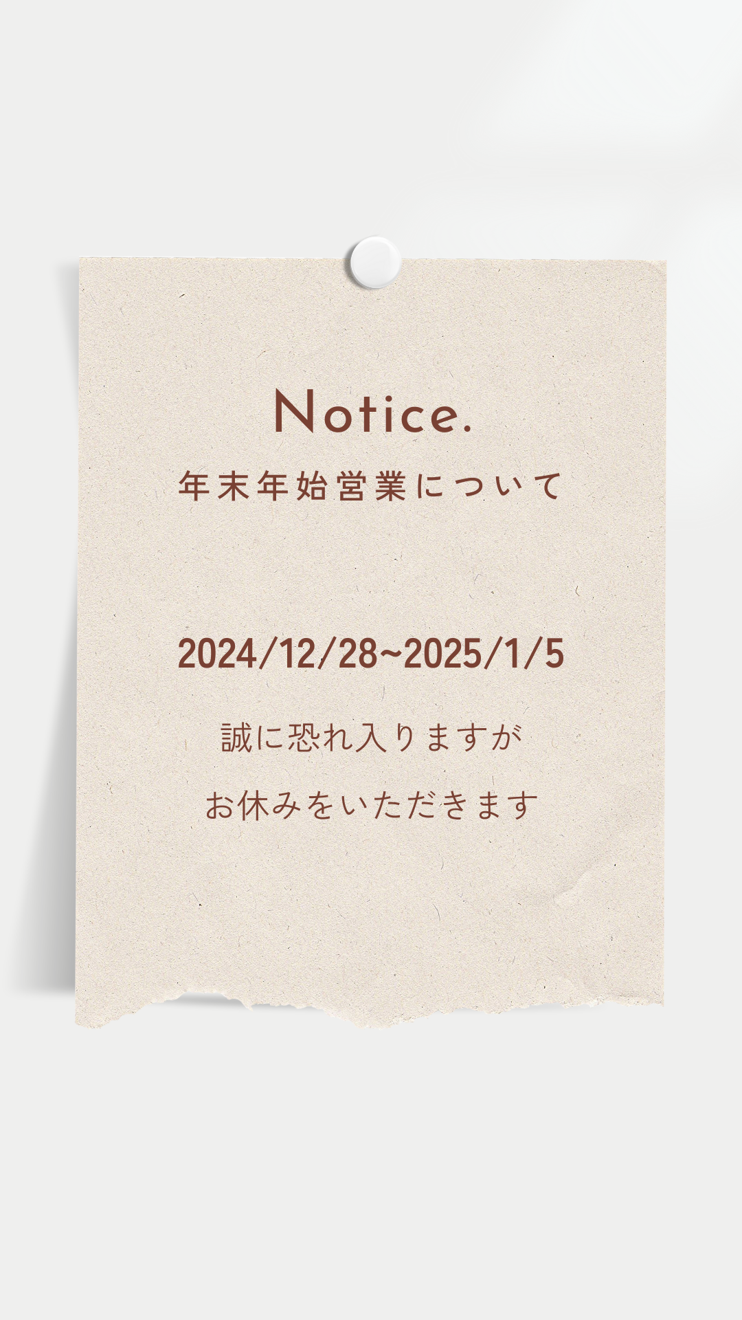 【お知らせ】年末年始営業について